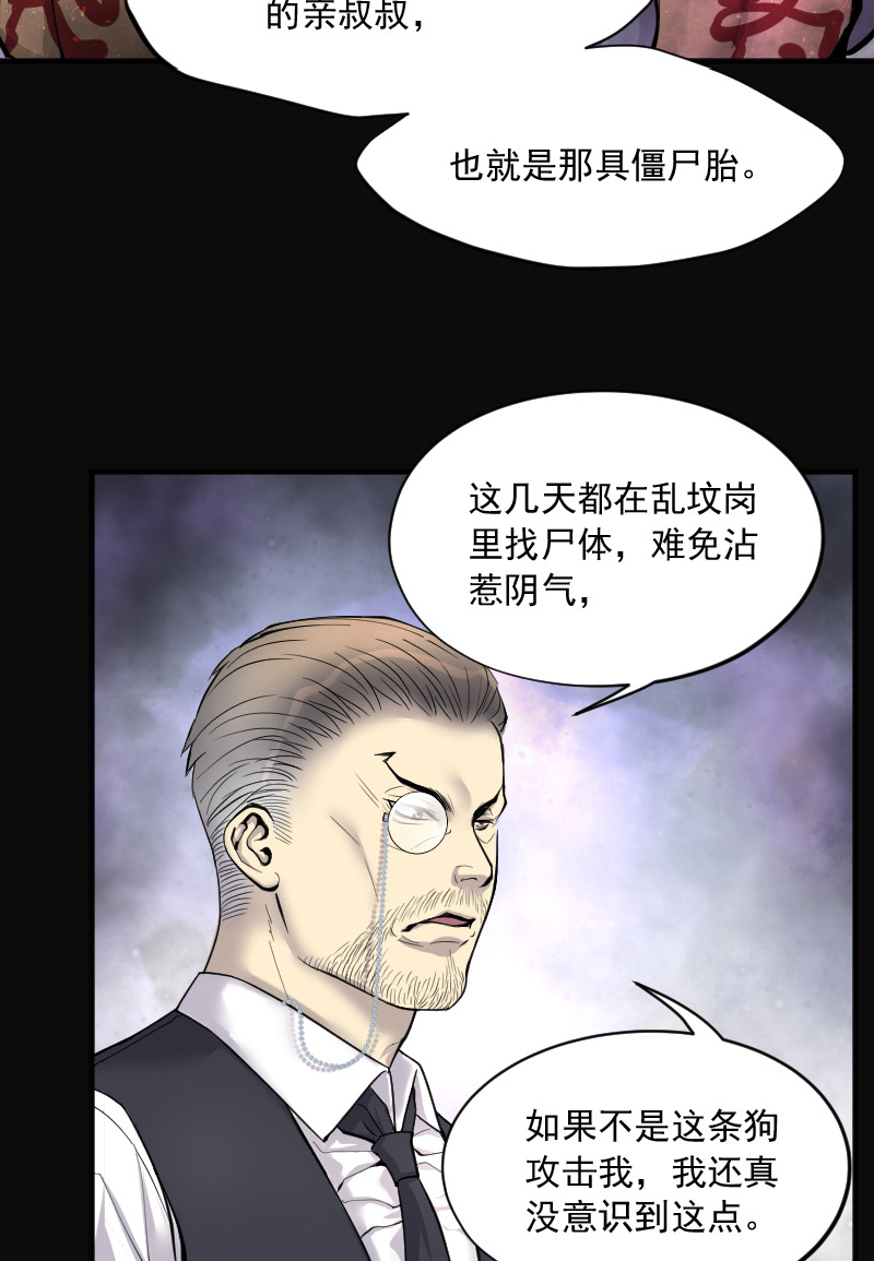 第225话7