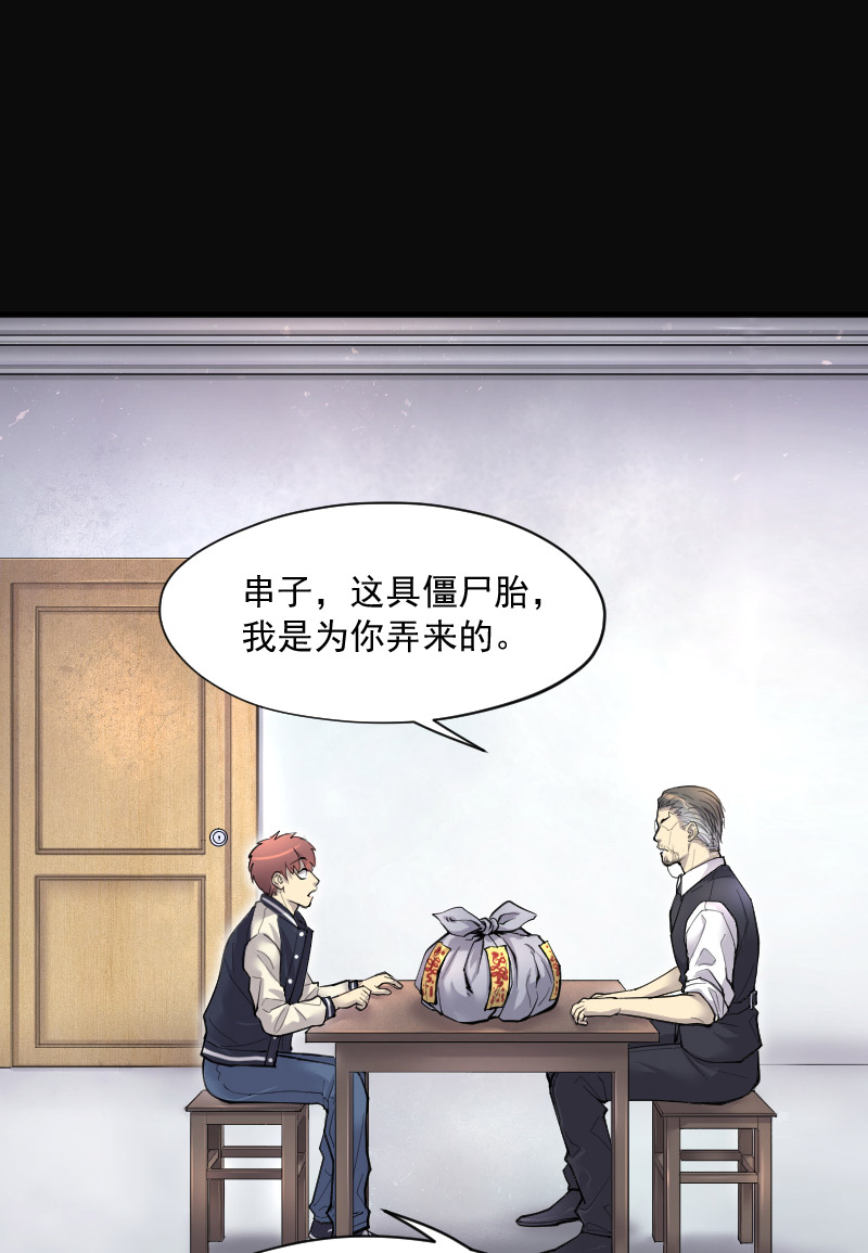 第225话9