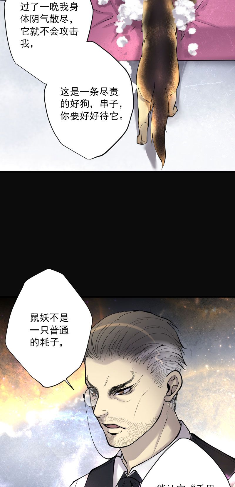 第226话9