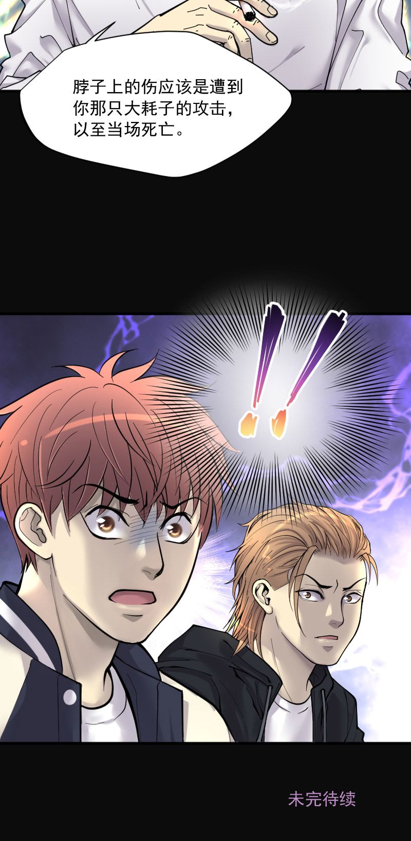 第227话23