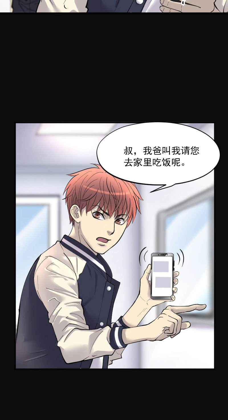 第227话7