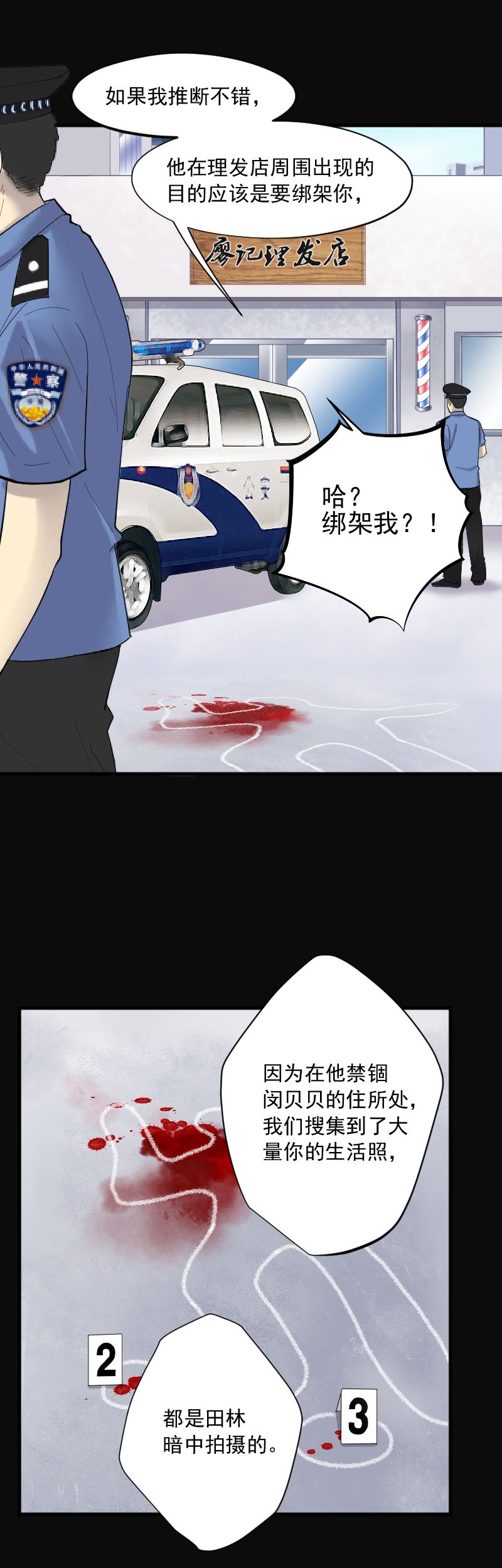 第228话10