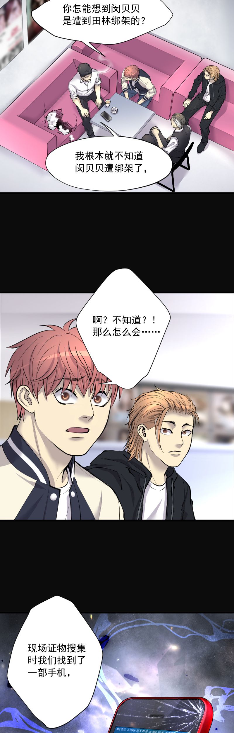 第228话12