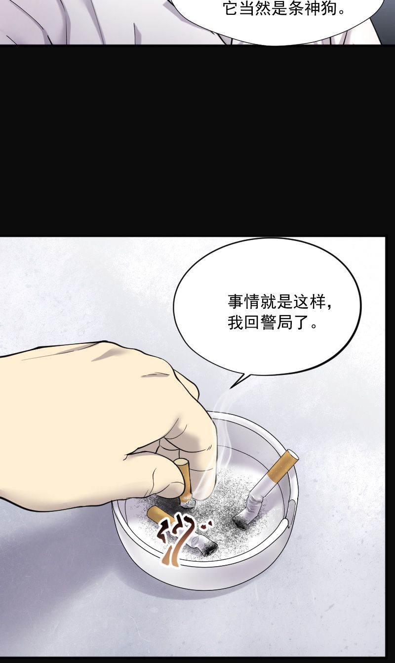 第229话8
