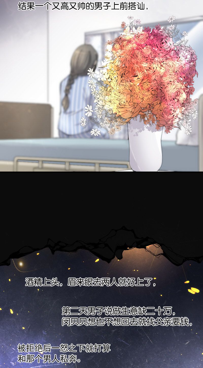 第230话4