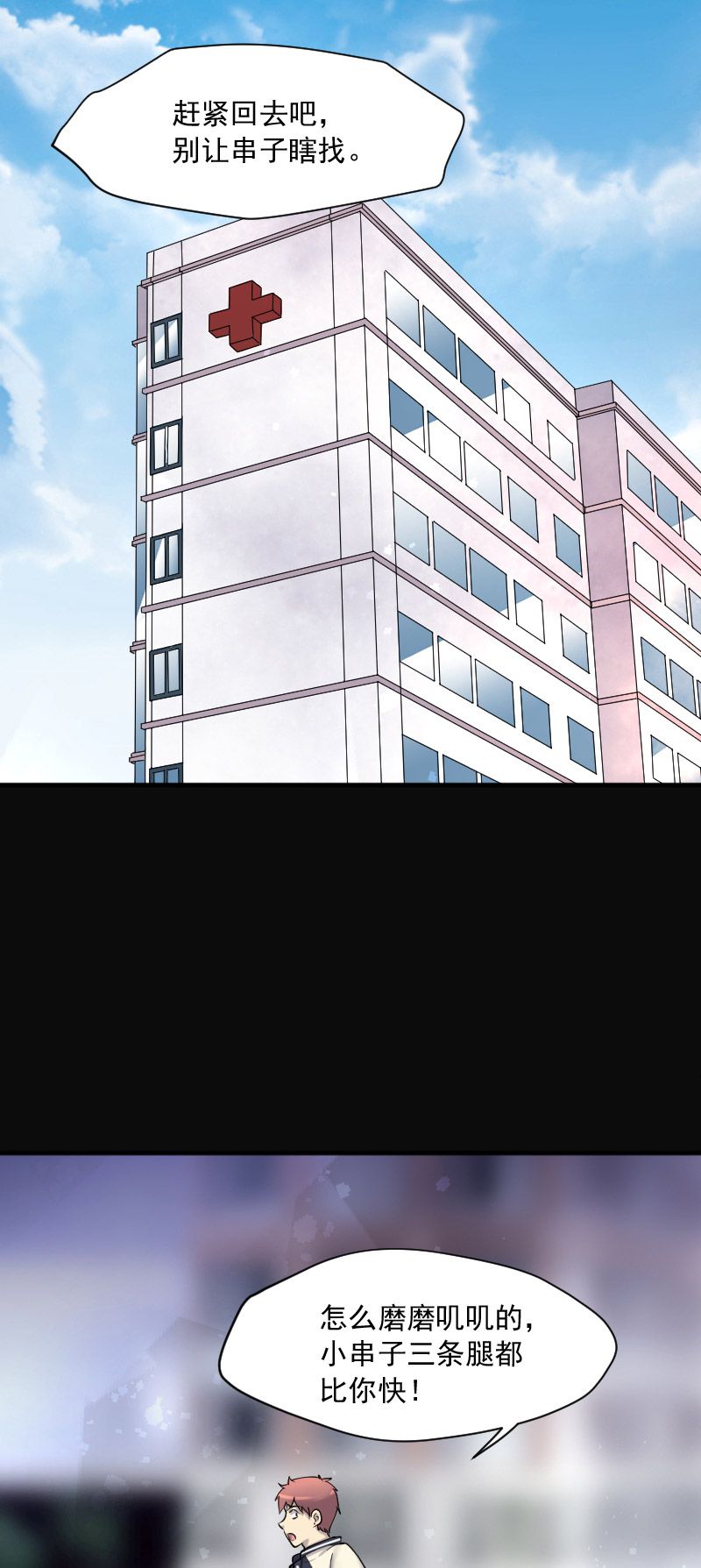 第231话14