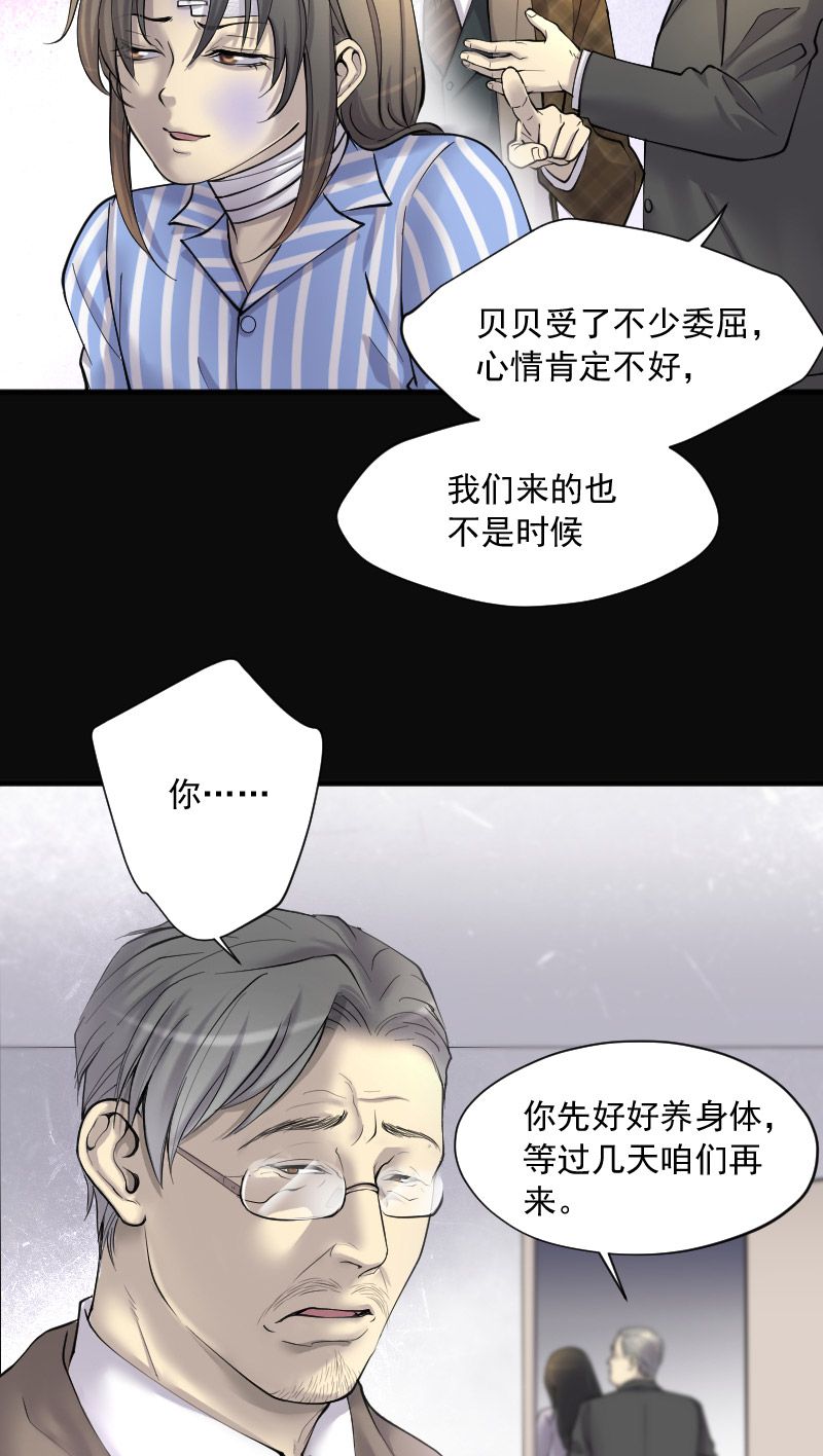 第231话3