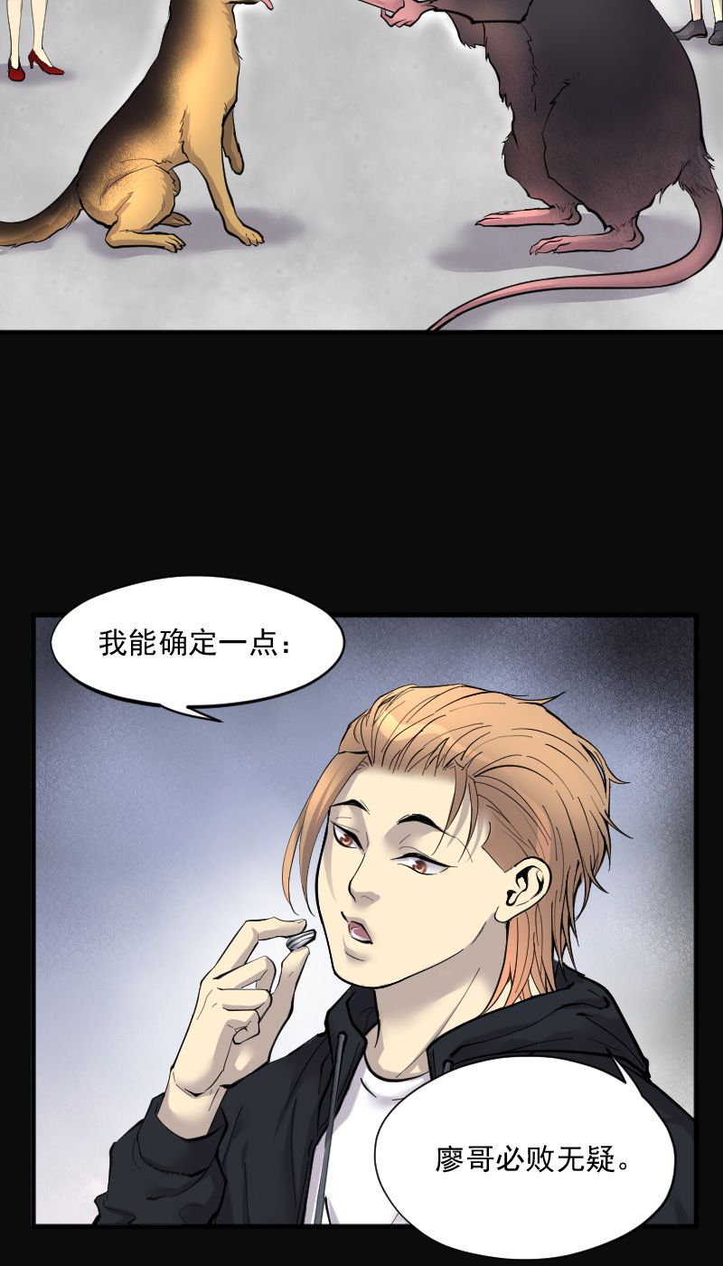 第232话11