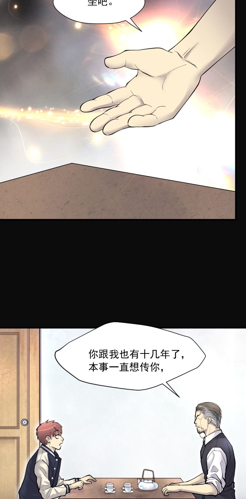 第233话22