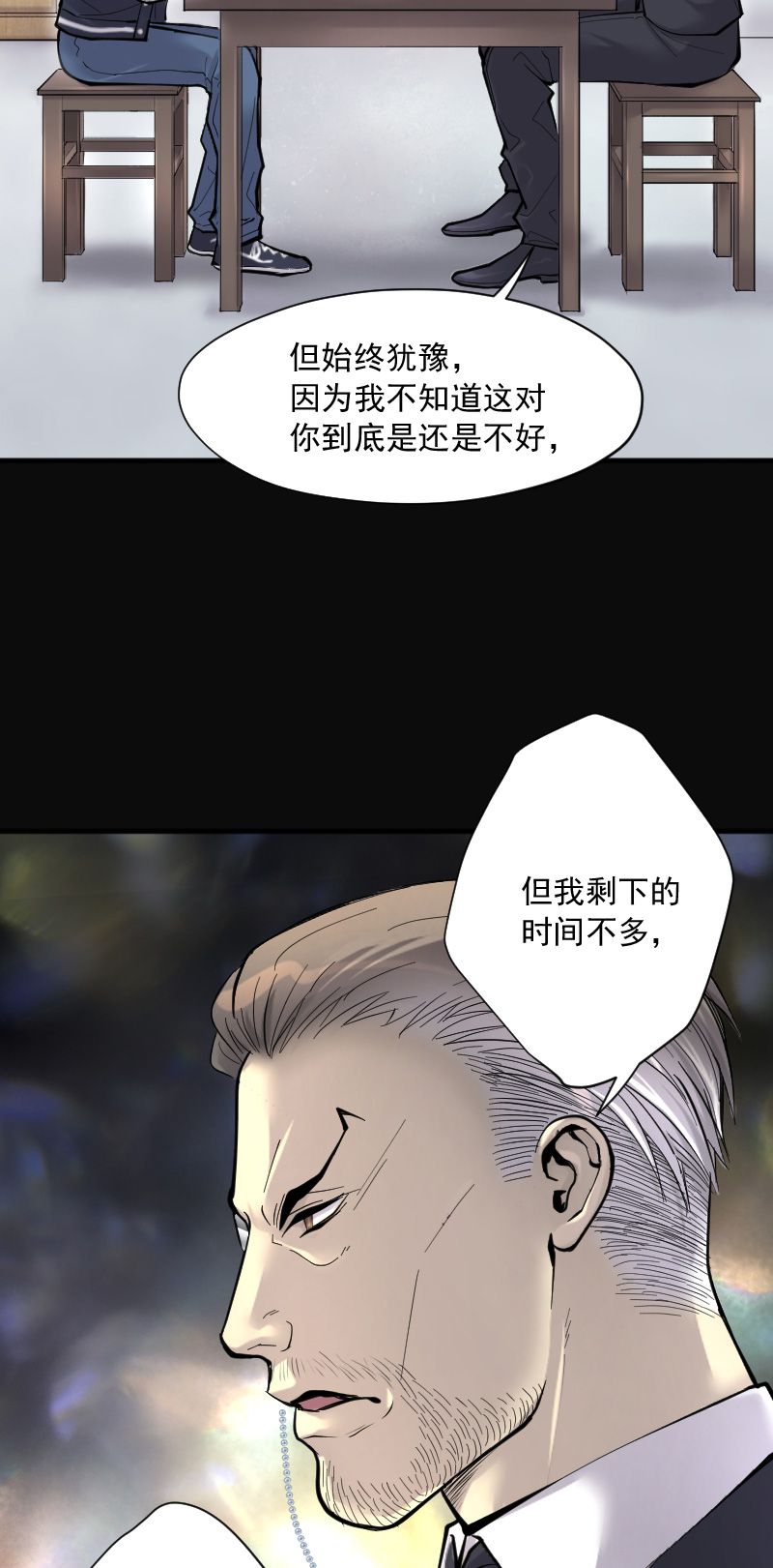 第233话23