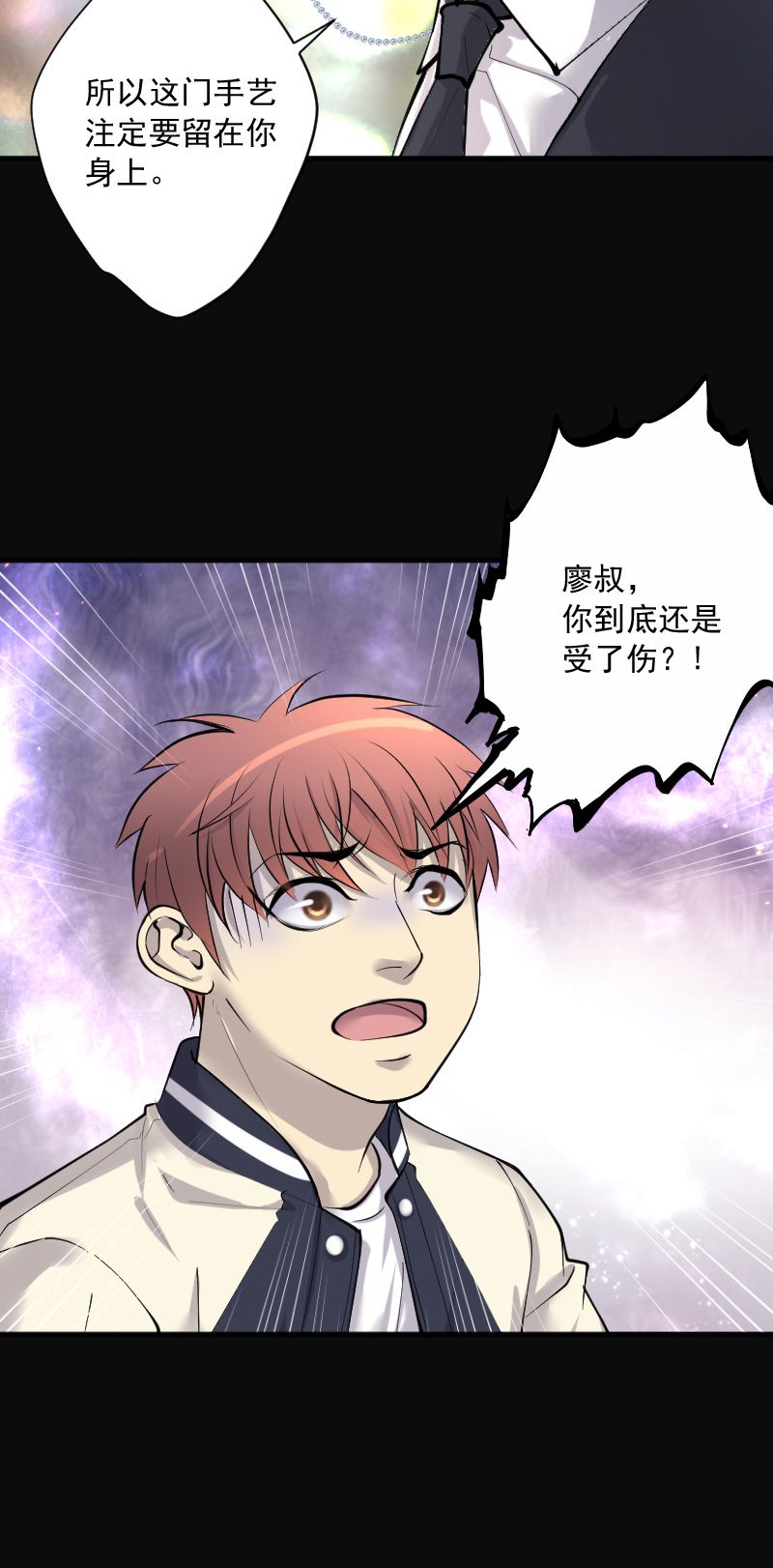 第233话24