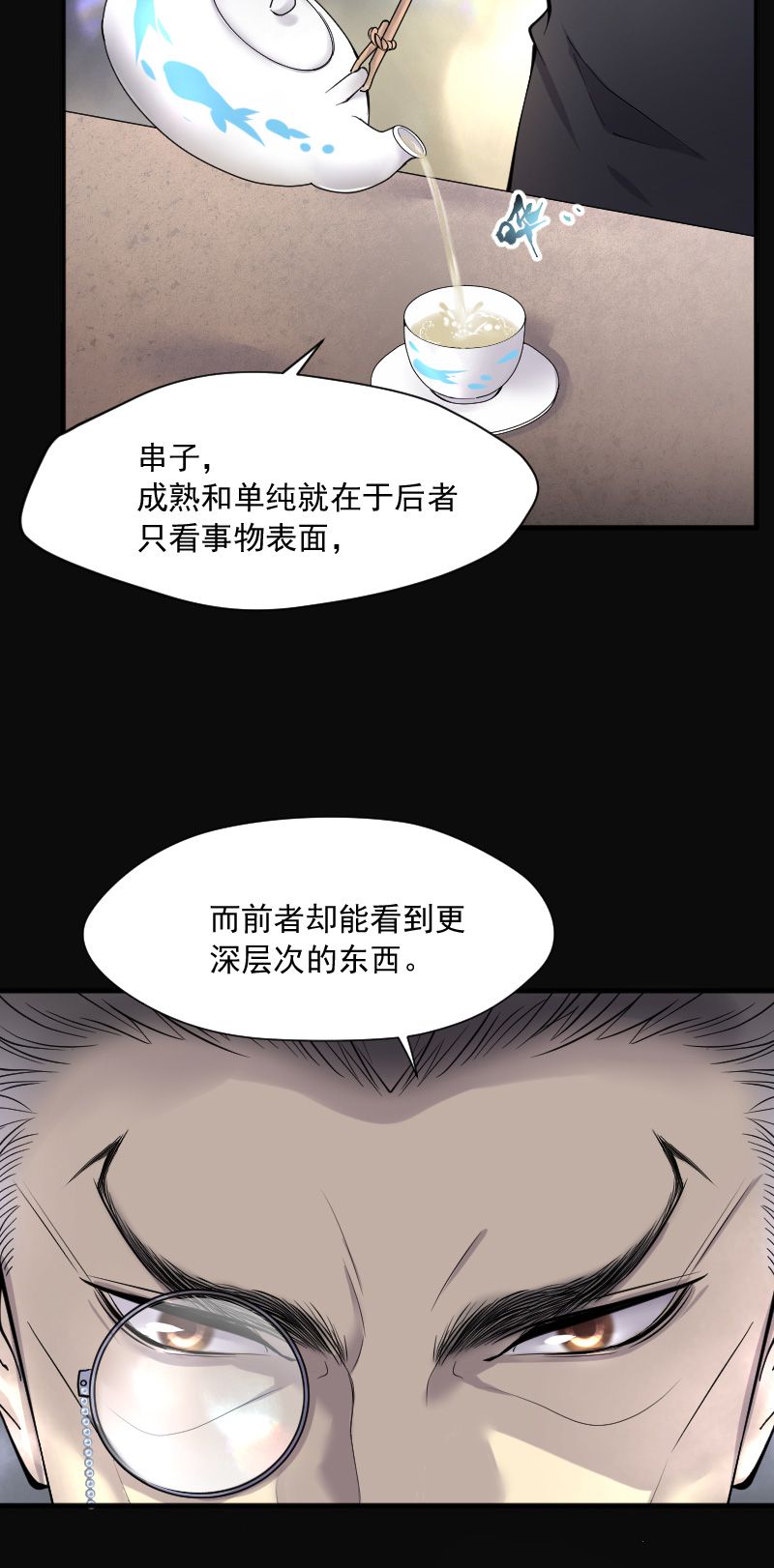 第233话28