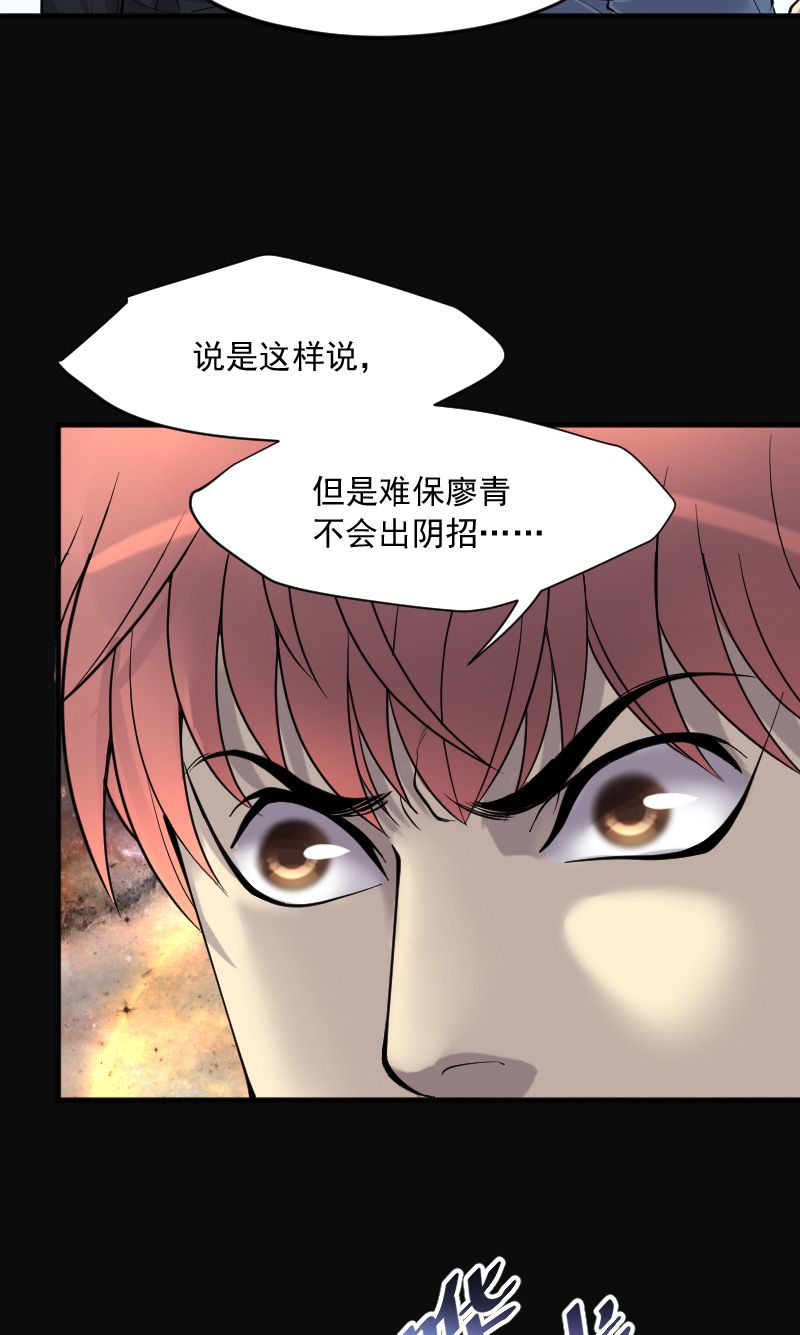 第233话8