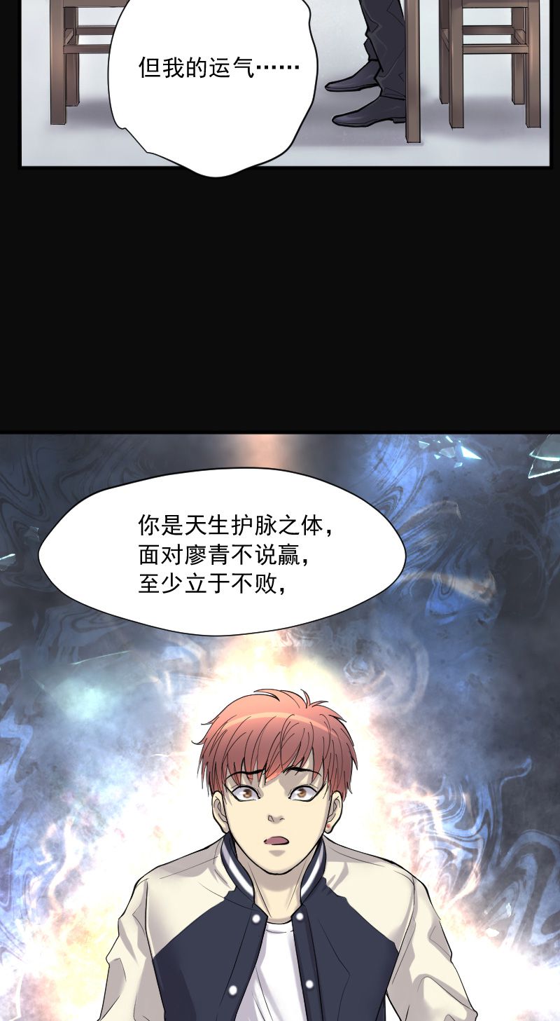 第234话13