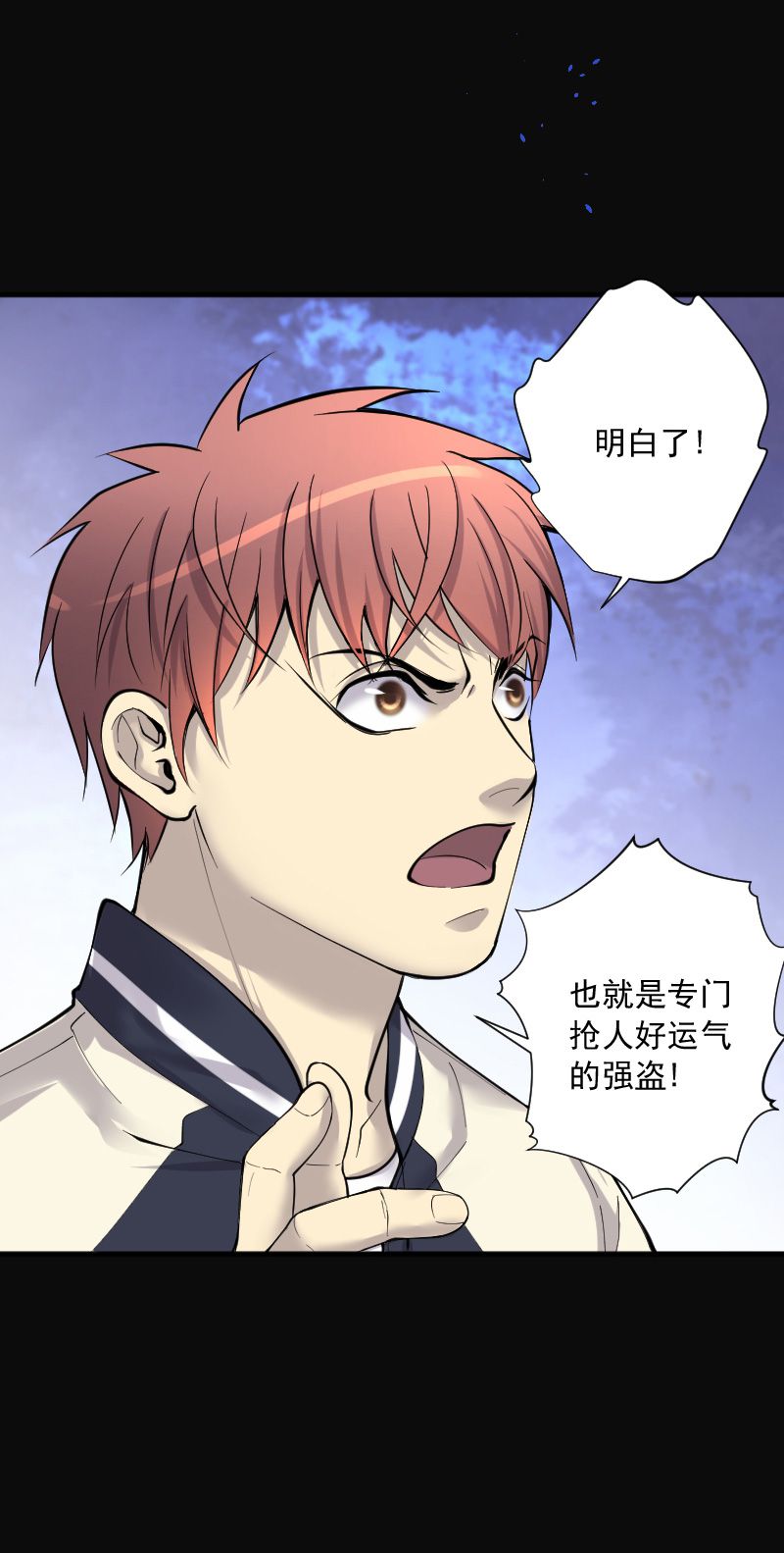 第234话3