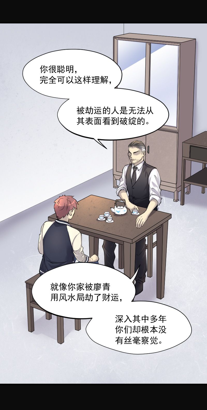 第234话4