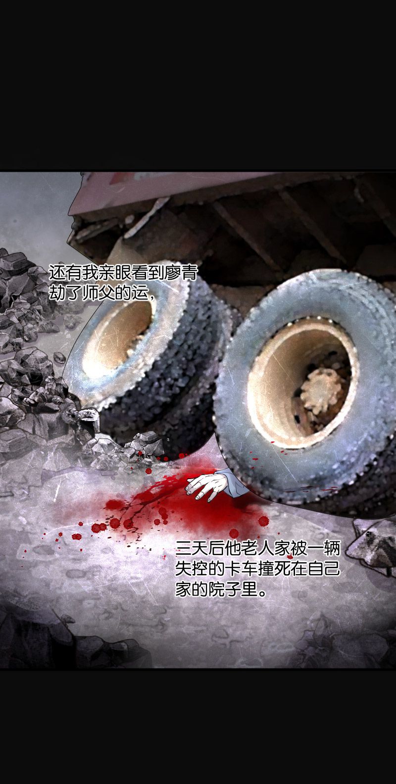 第234话5