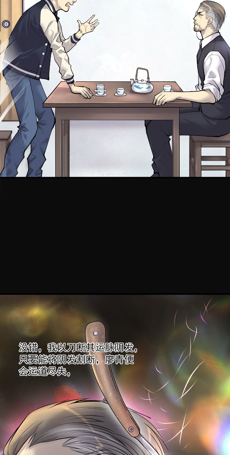 第234话7