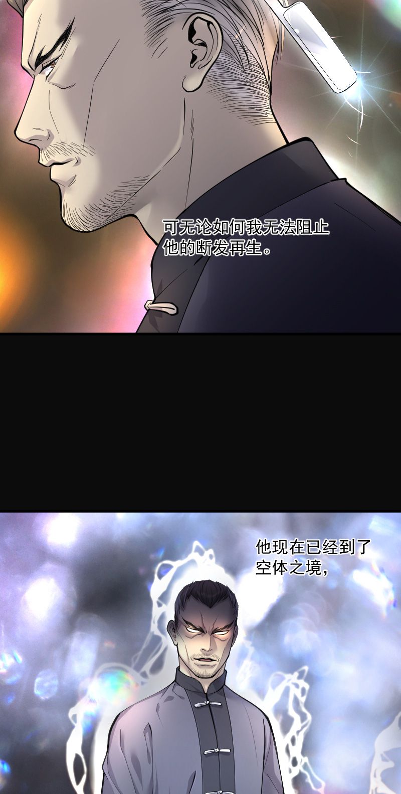 第234话8