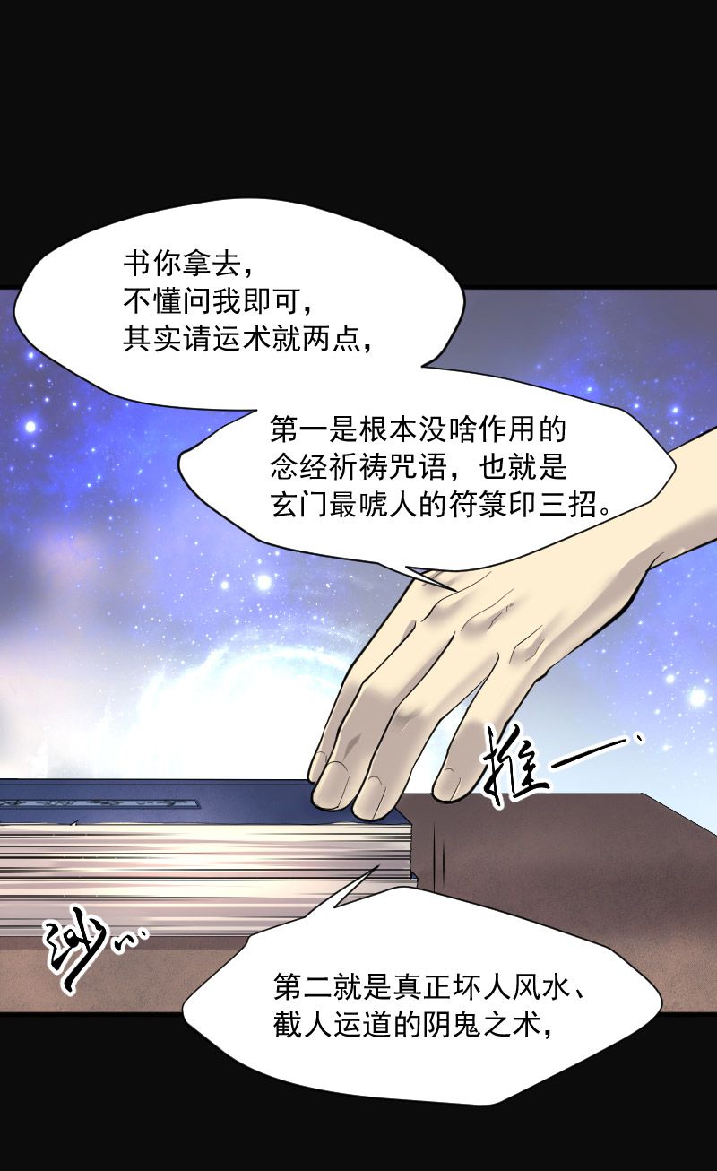 第235话13