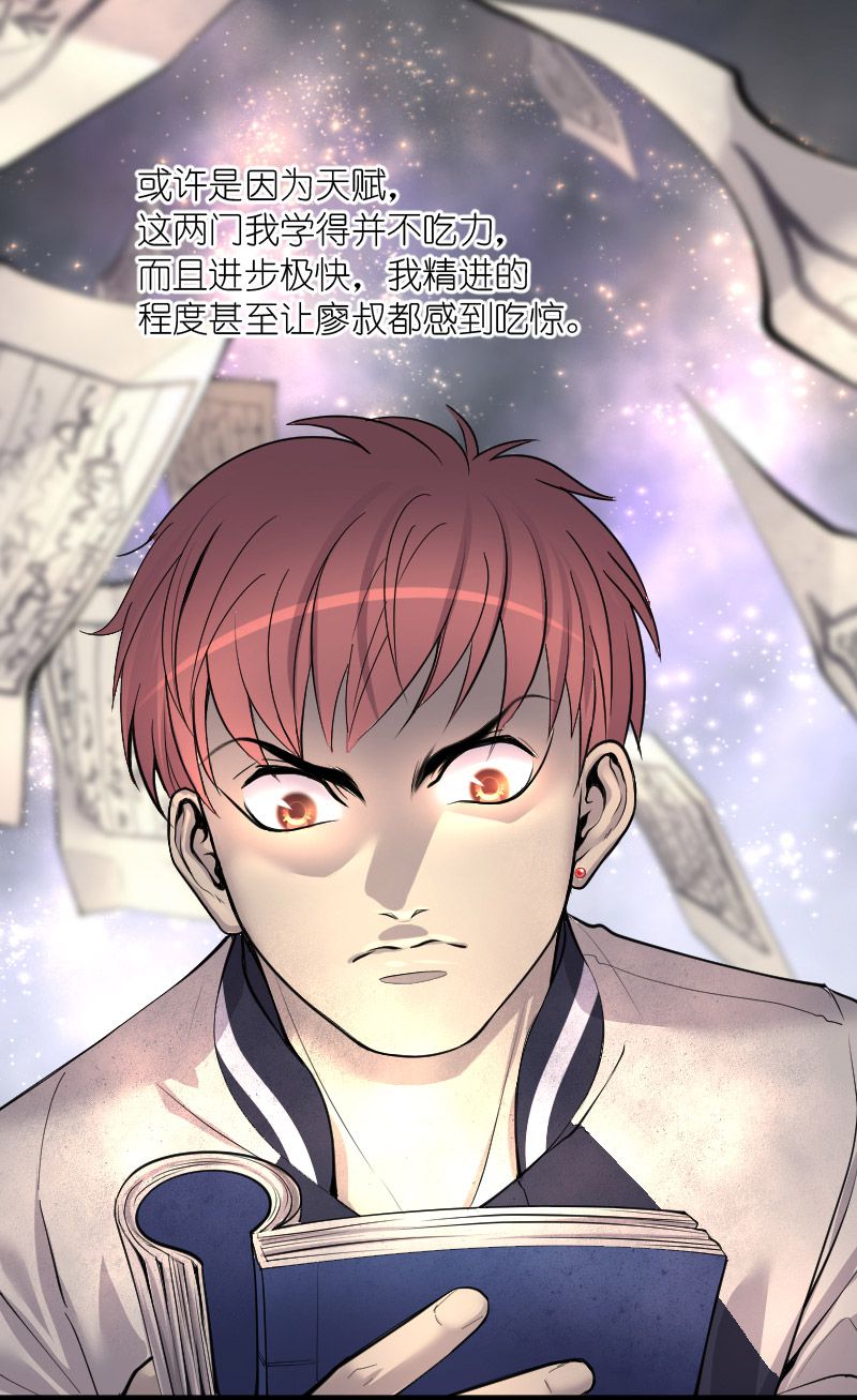 第235话19