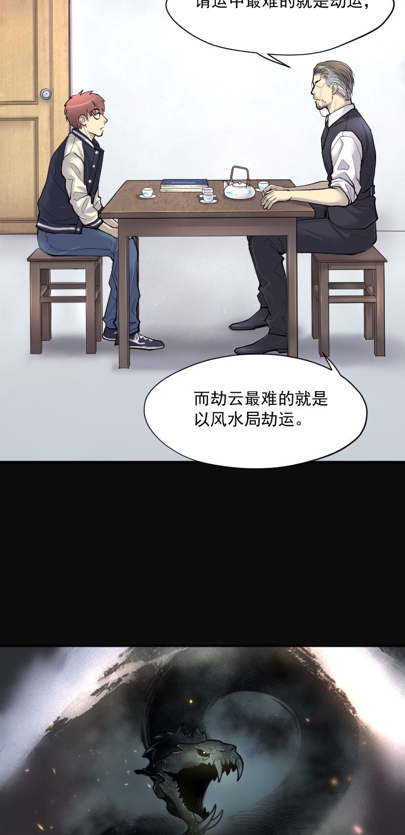 第235话6
