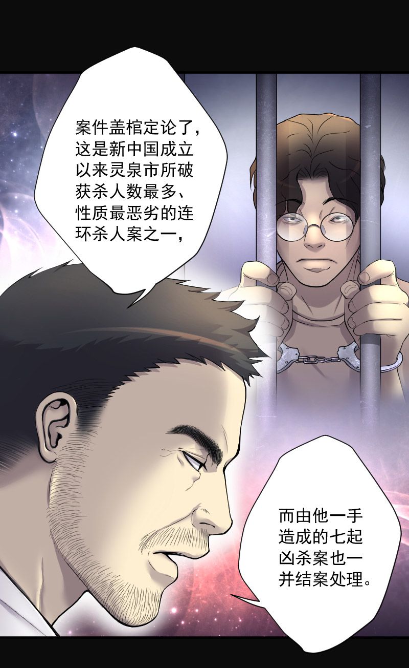 第236话15