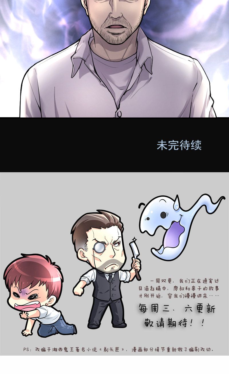 第236话24