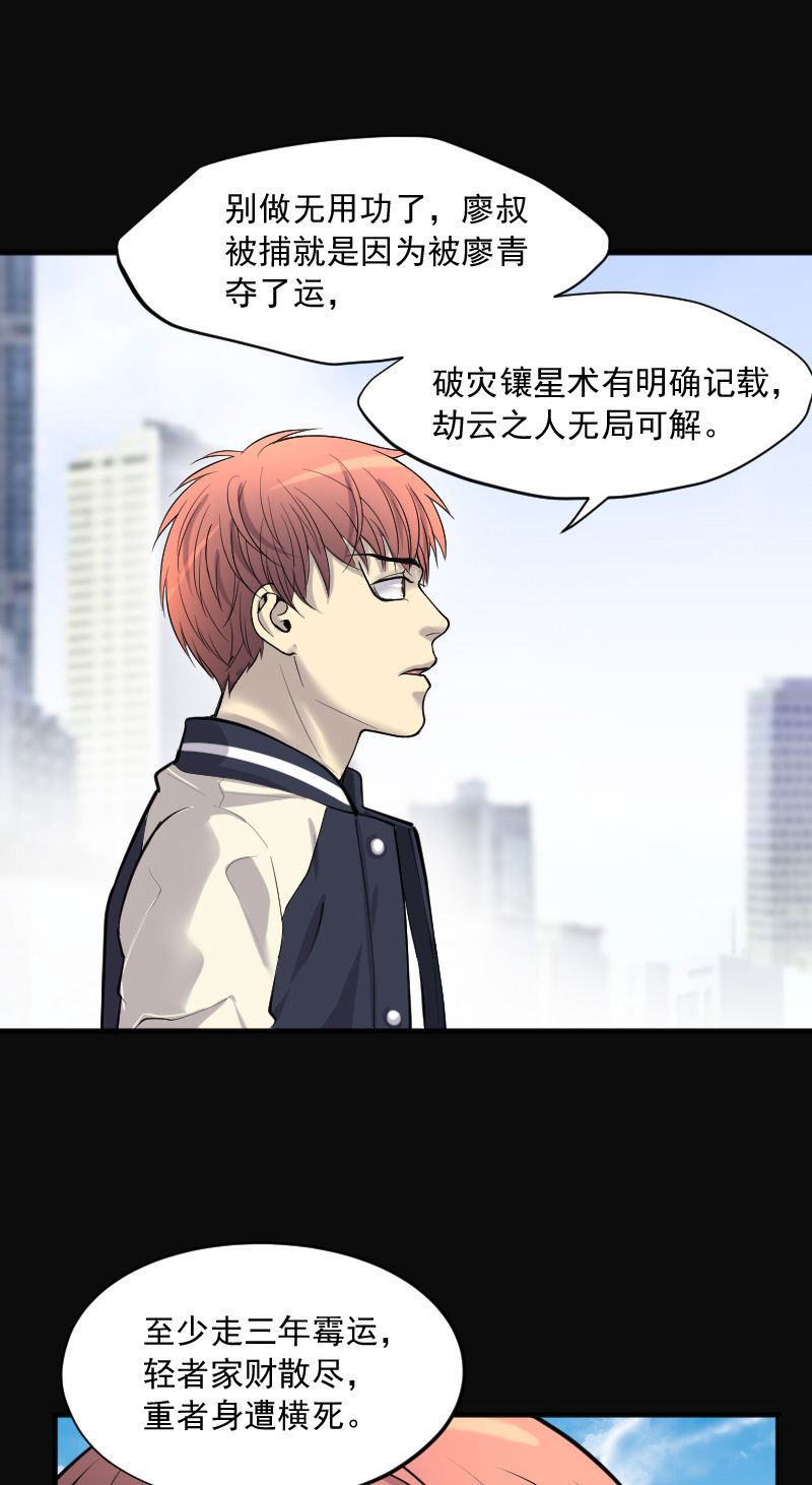 第237话13