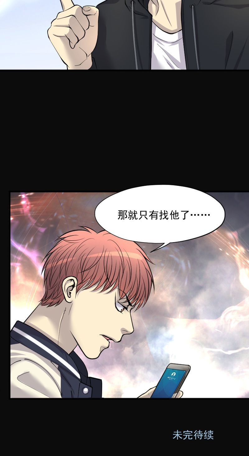第237话18