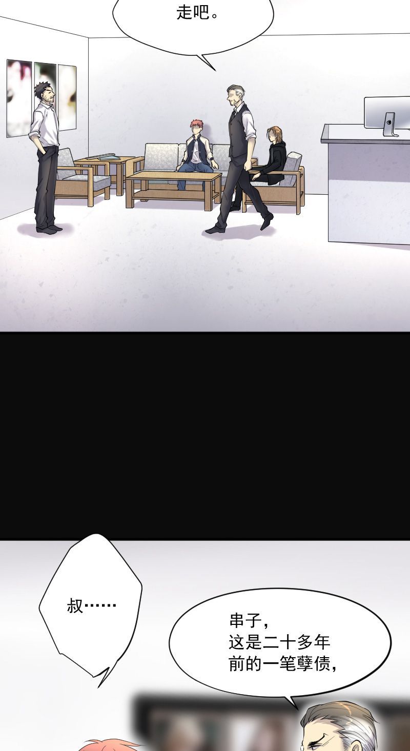 第237话6