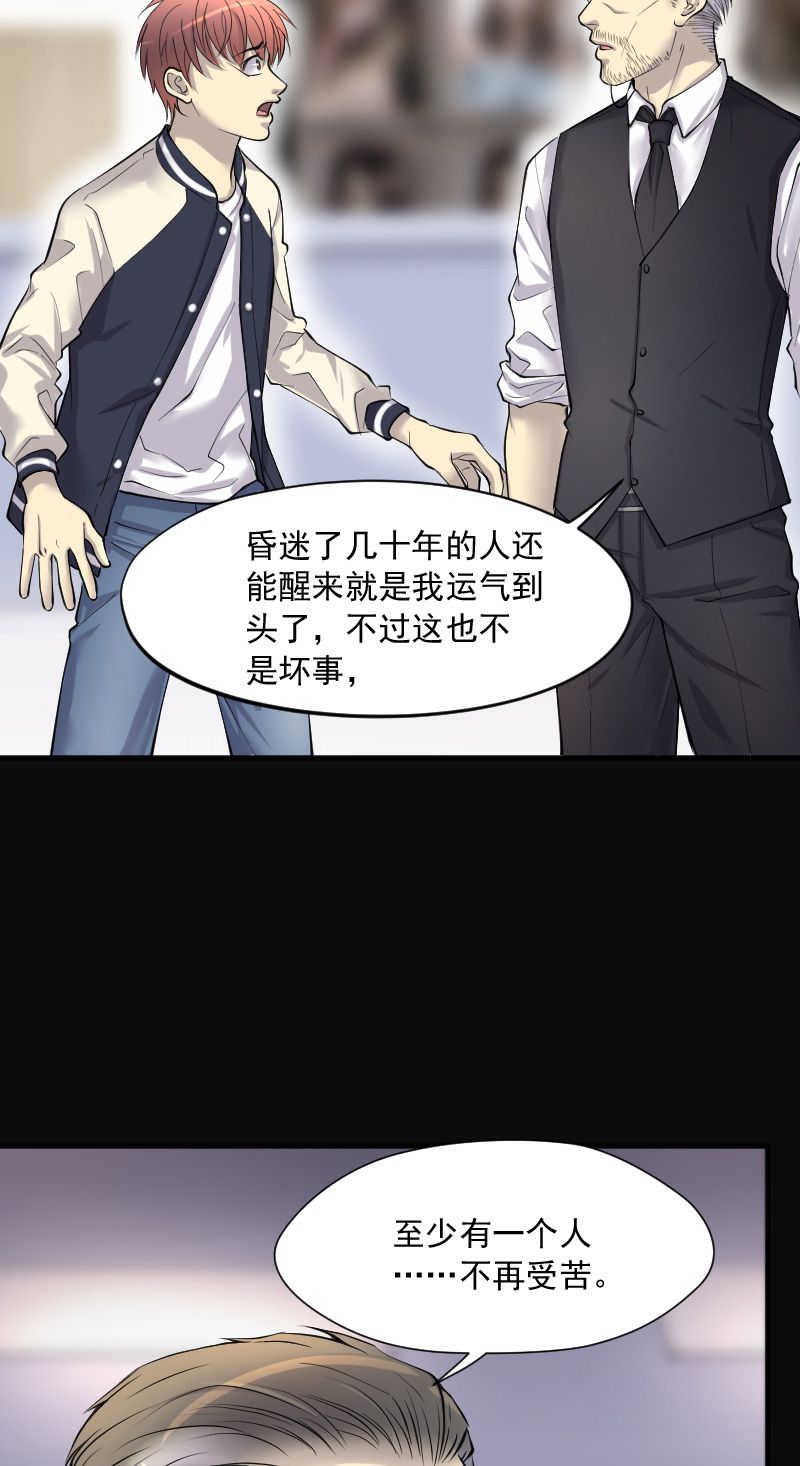 第237话7