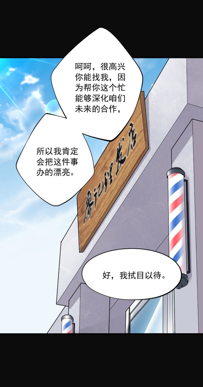 第239话4