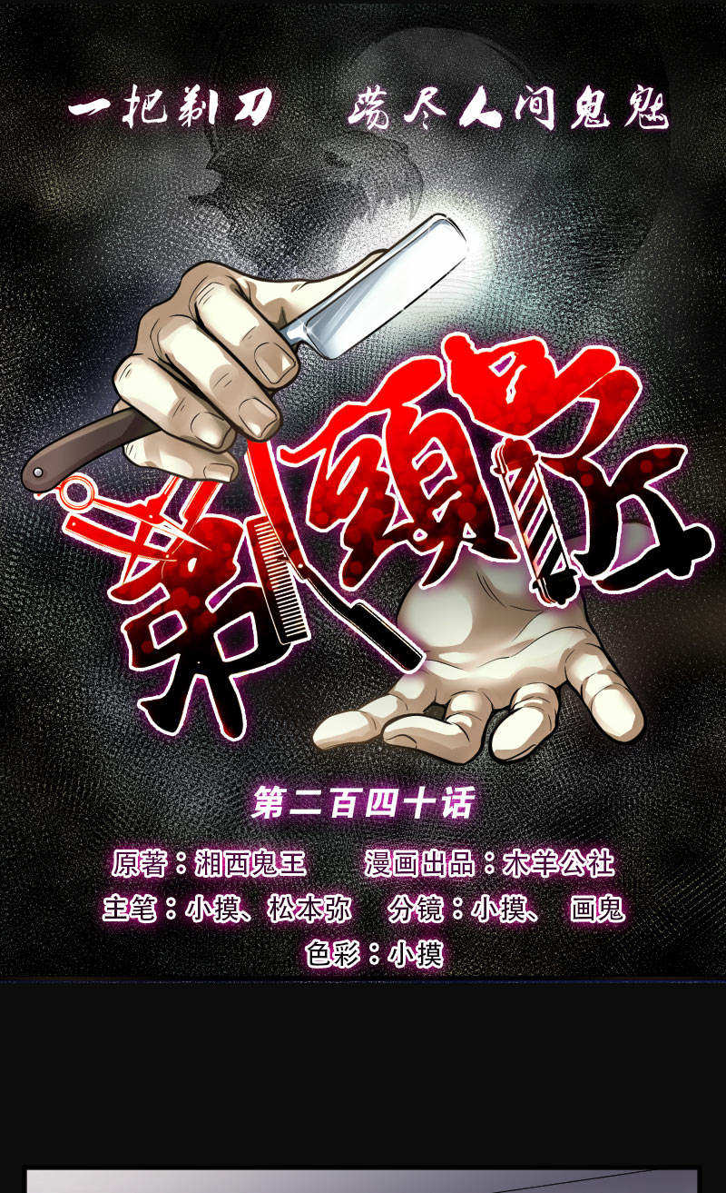 第240话0