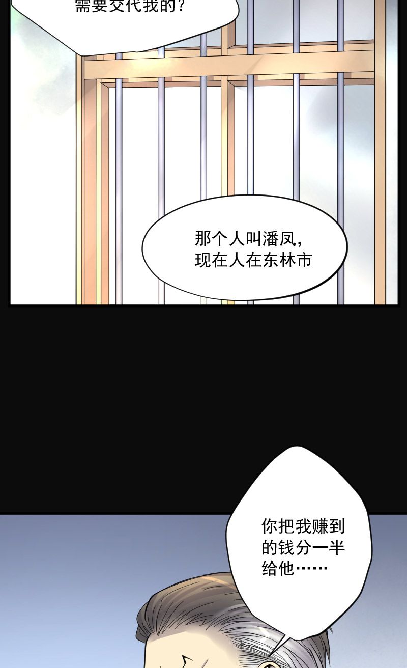 第240话10