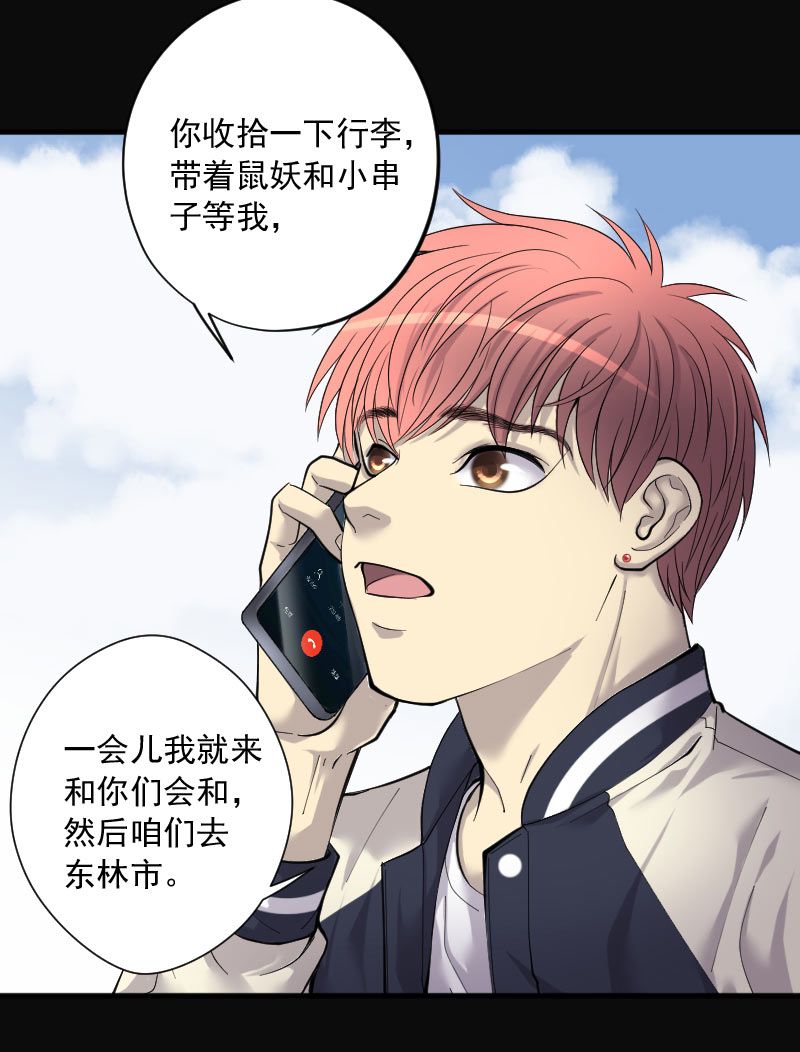 第240话21
