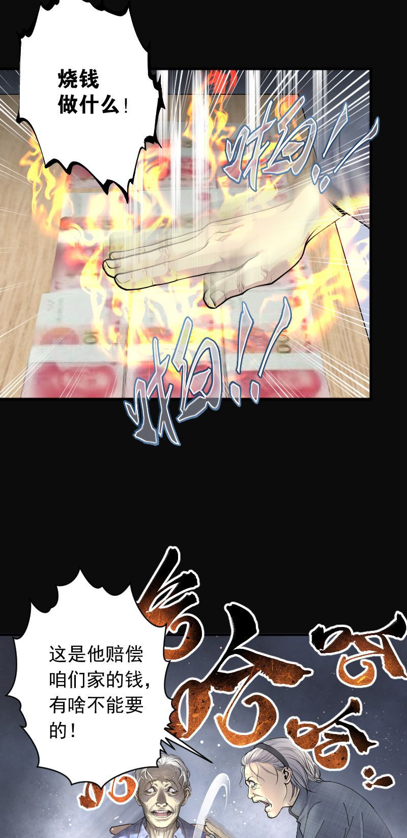 第241话14