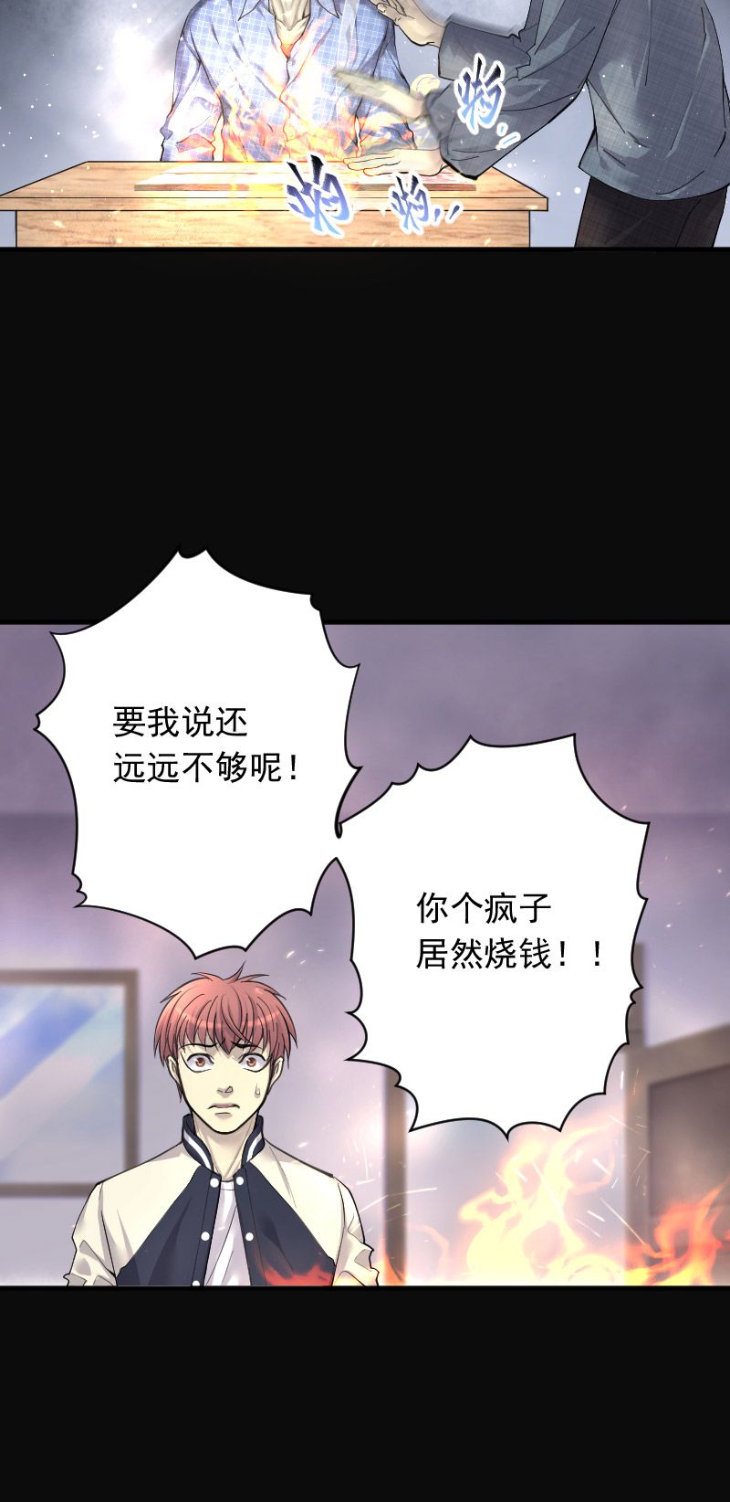 第241话15