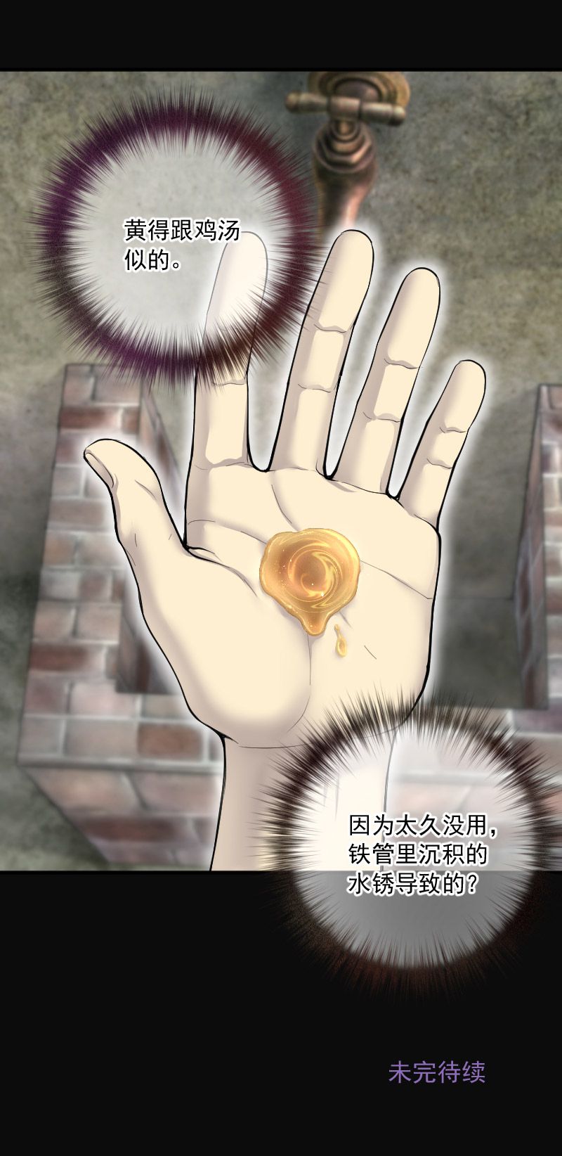 第241话22