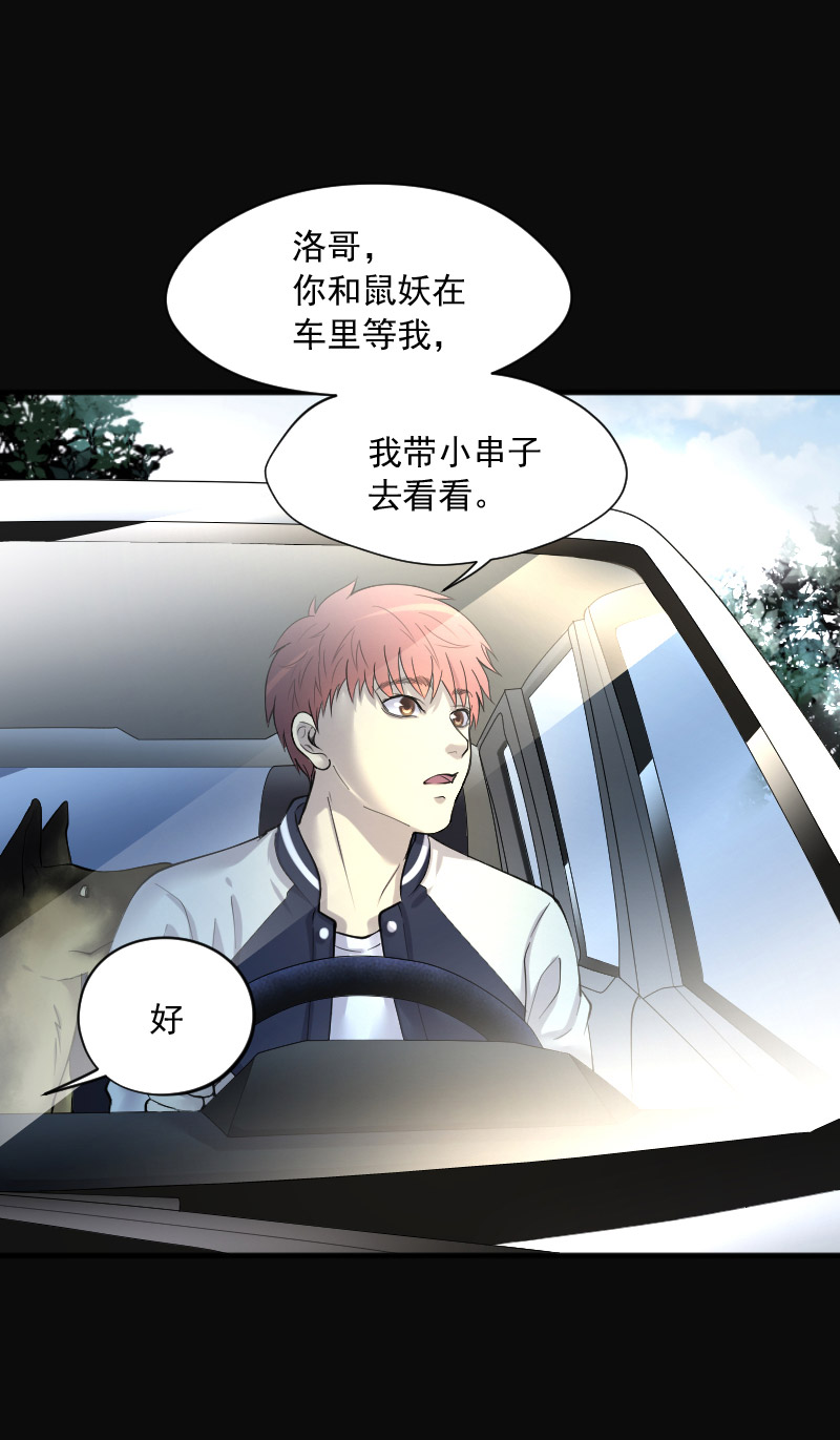 第241话4