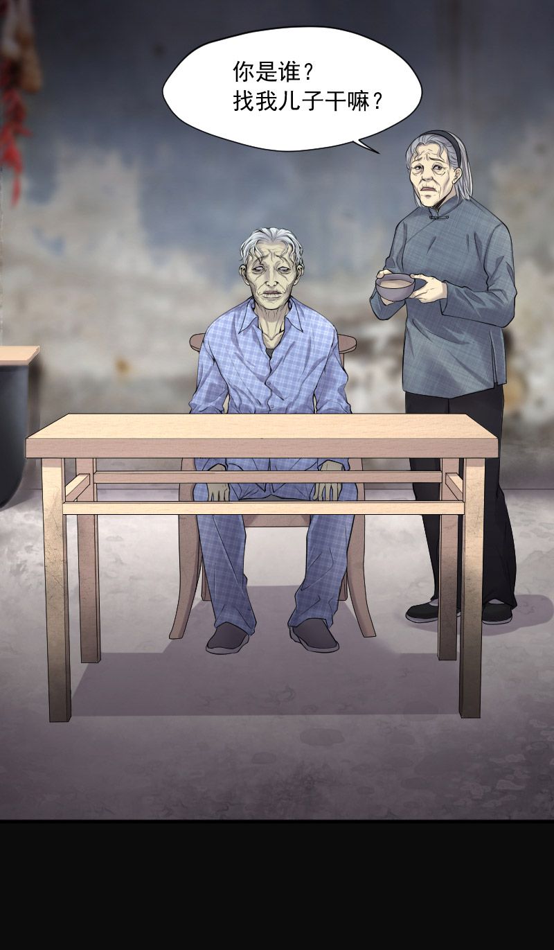 第241话7