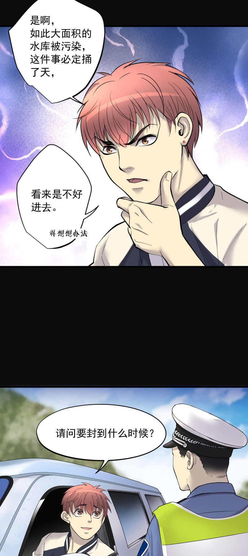 第242话18