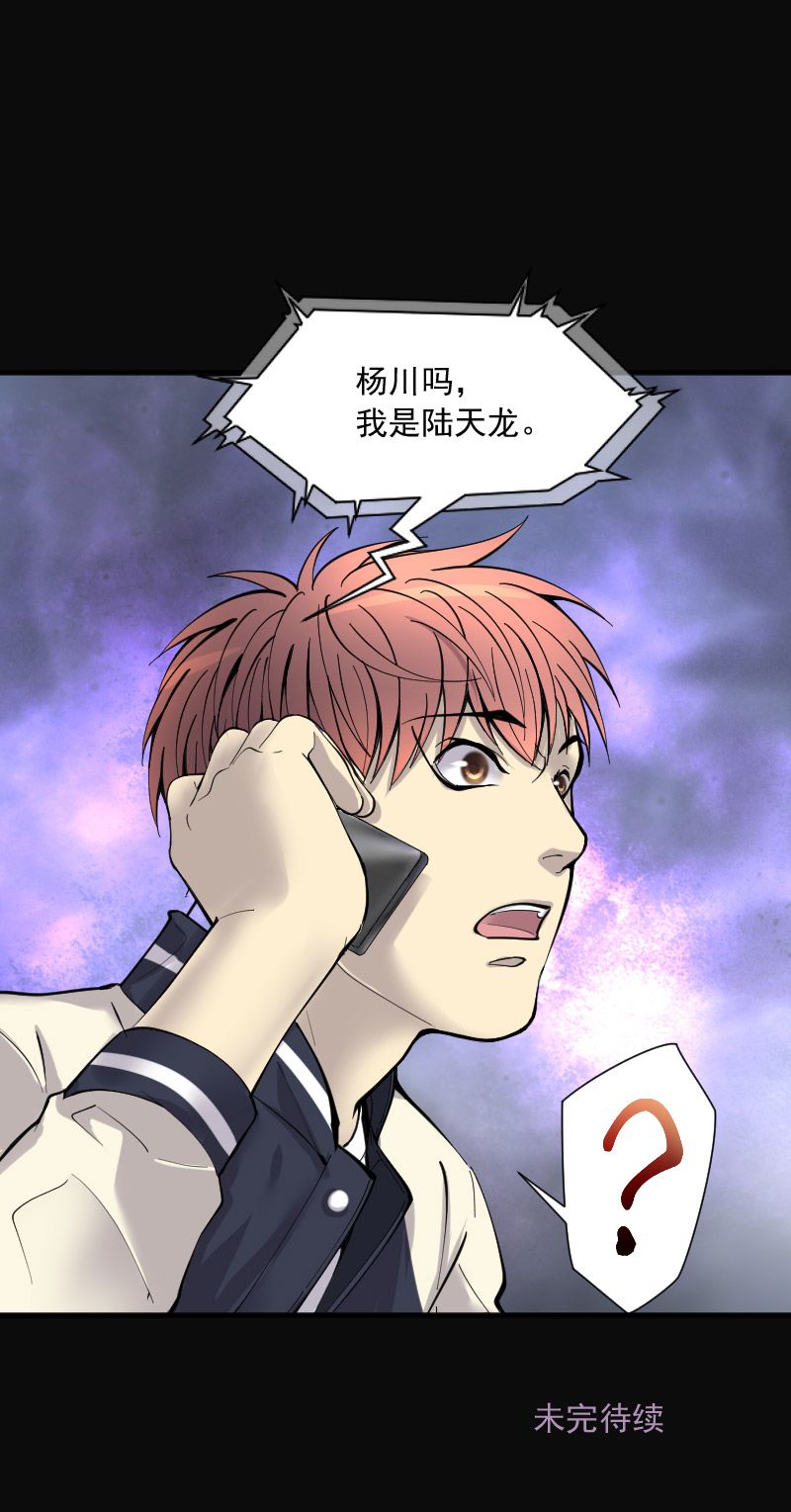 第242话28