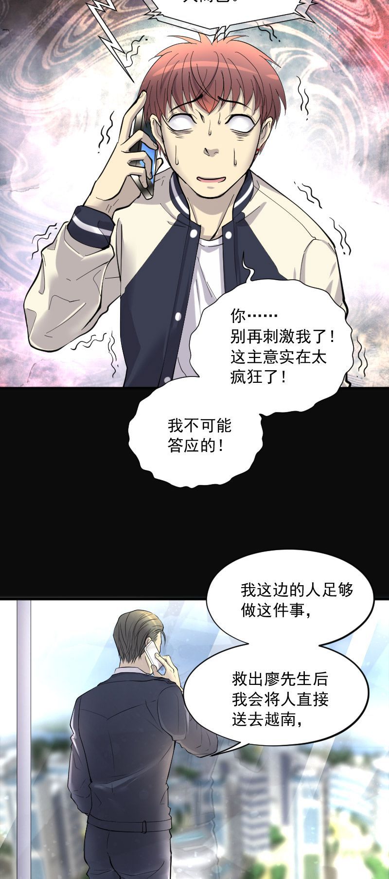 第243话10