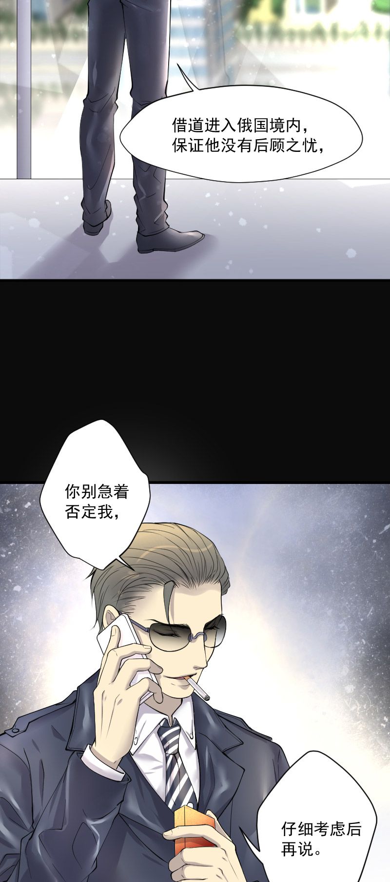 第243话11