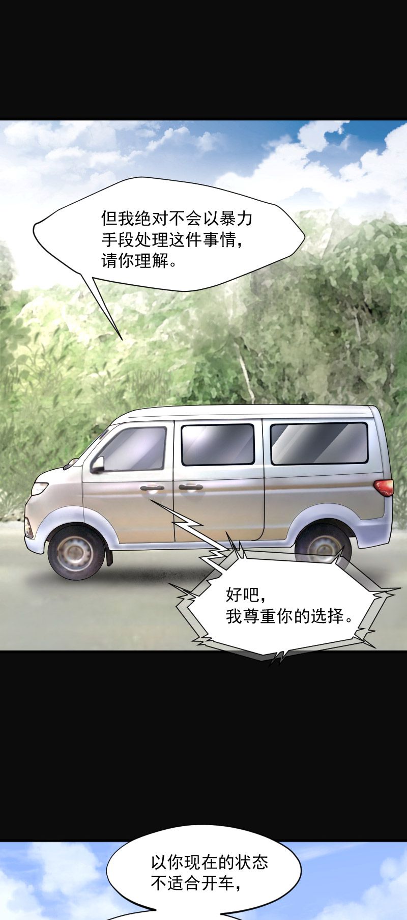 第243话13