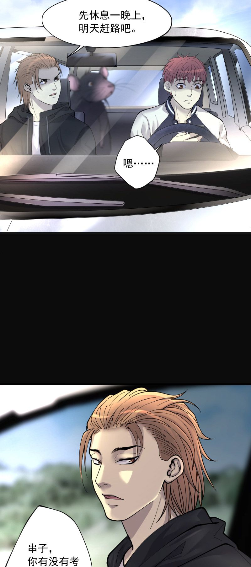 第243话14