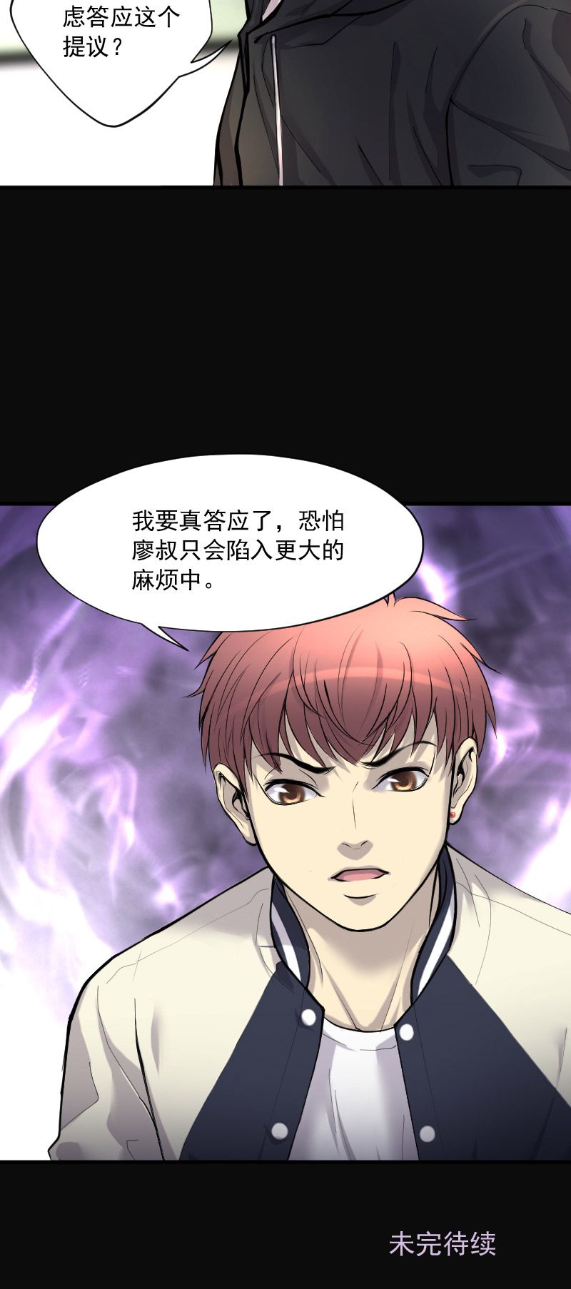 第243话15