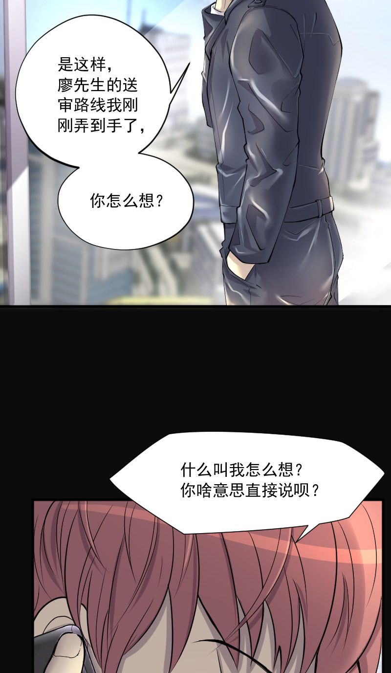 第243话4