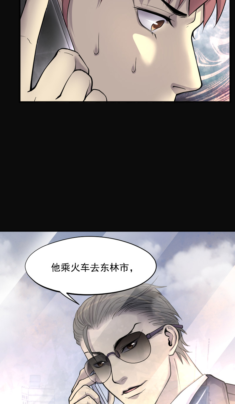 第243话5